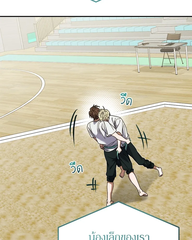 ย้อนเวลามาเป็นมักเน่ ตอนที่ 11 รูปที่ 22