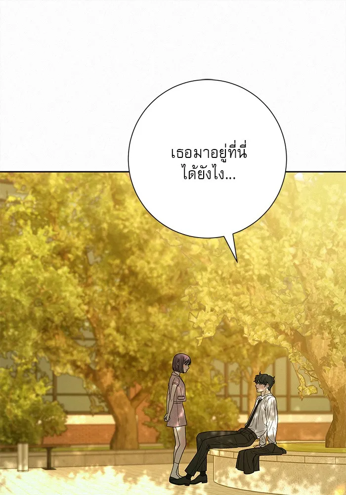 ปฏิบัติการรักวุ่นหัวใจ ตอนที่ 82 รูปที่ 10