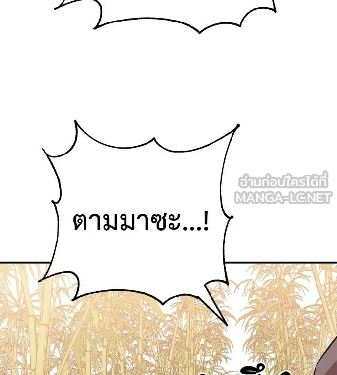 เรียกฉันว่าพระเจ้า ตอนที่ 59 รูปที่ 122