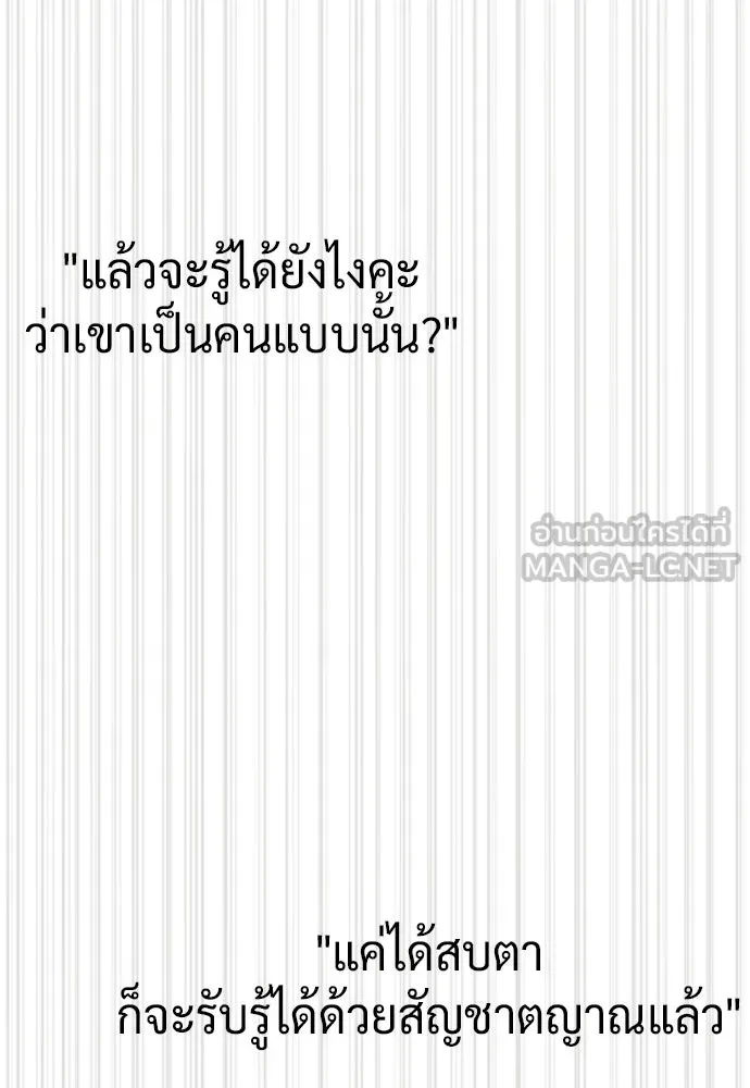 นักฆ่าย้อนวัย ตอนที่ 138 รูปที่ 114