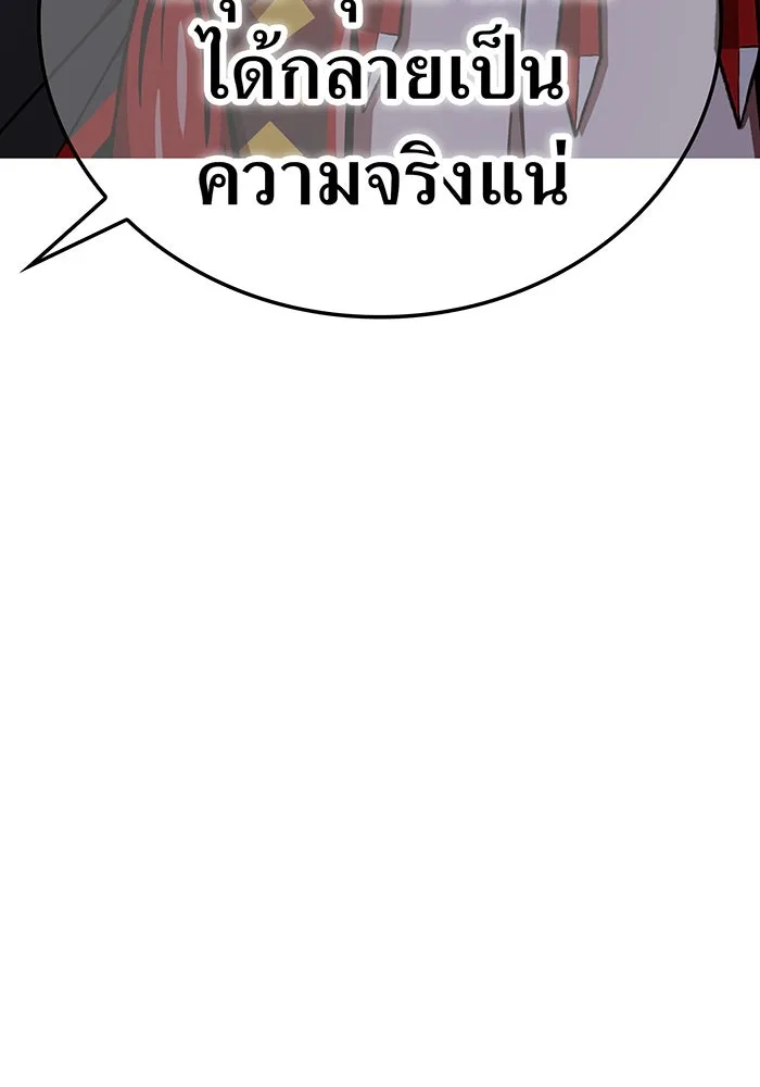 เพลเยอร์เลือดเทวะ ตอนที่ 110 หายนะครั้งที่ 4 รูปที่ 152