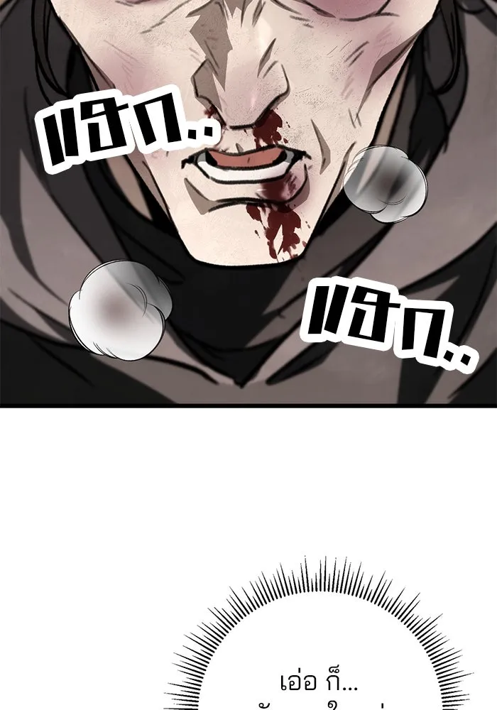 ดาบแห่งจักรพรรดิ ตอนที่ 44 รูปที่ 13