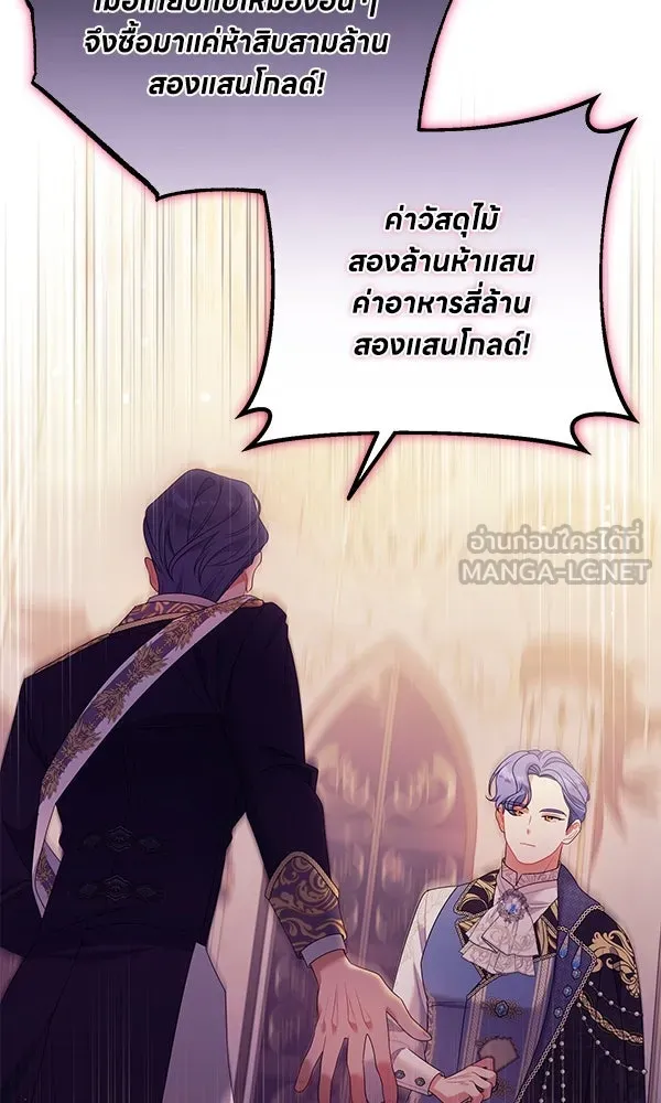 ครอบครัวผิดแผน ตอนที่ 32 รูปที่ 30