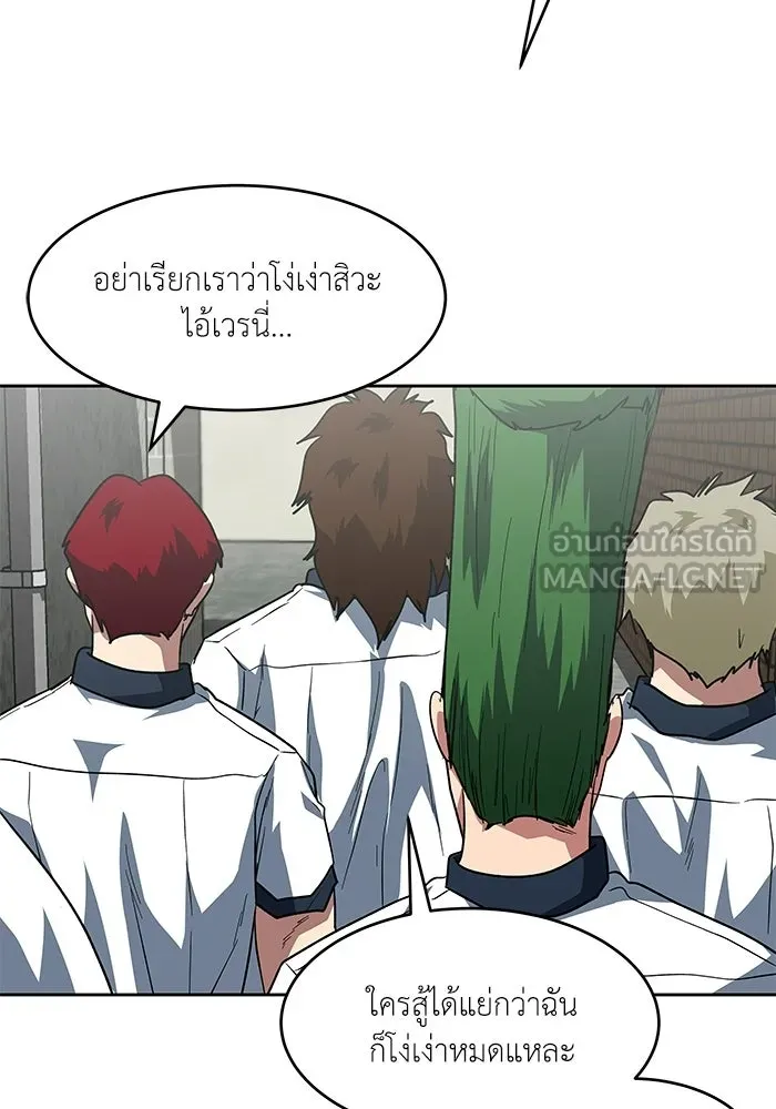 โรงเรียนสัตว์กินเนื้อ ตอนที่ 106 รูปที่ 75