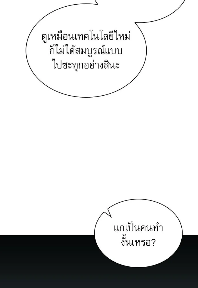 ครัวผู้กล้าท้าให้ชิม ตอนที่ 63 รูปที่ 124