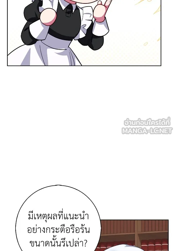 ฉันกลายเป็นแม่พระเอกนิยายจอมเสเพล ตอนที่ 60 รูปที่ 42