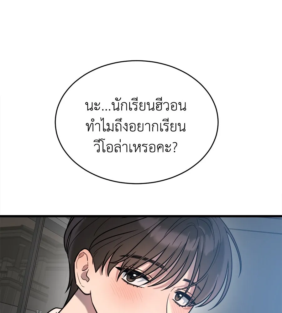 ปรารถนารักอันงดงาม ตอนที่ 2 รูปที่ 52