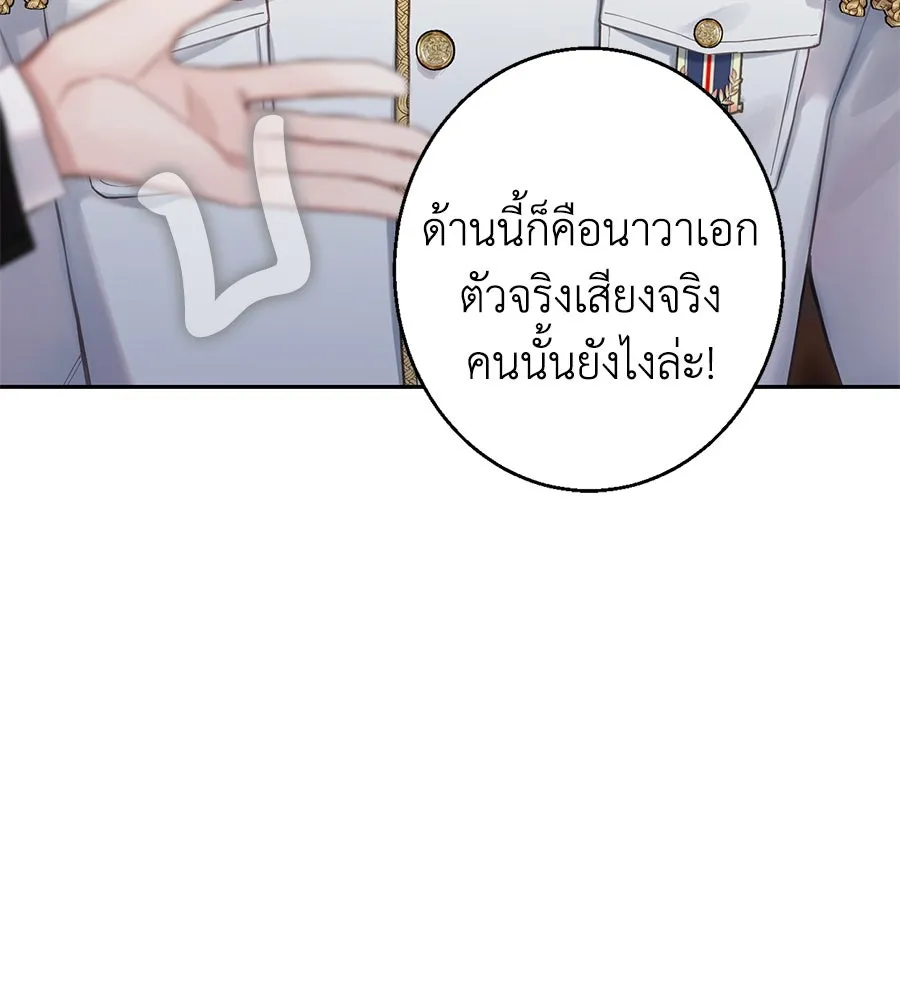 บาสเตียน ตอนที่ บทนำ รูปที่ 35