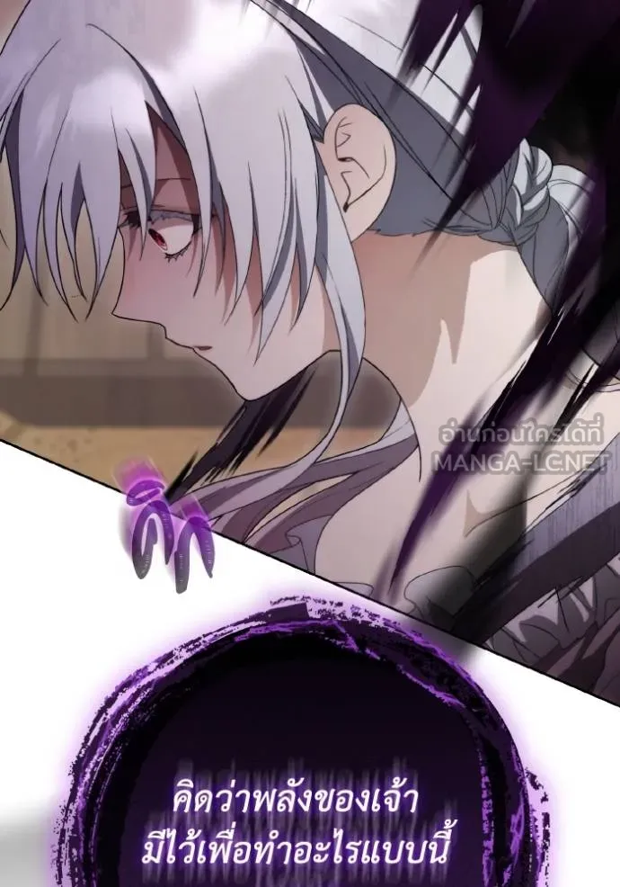 ราชินีจอมมาร ตอนที่ 10 รูปที่ 67