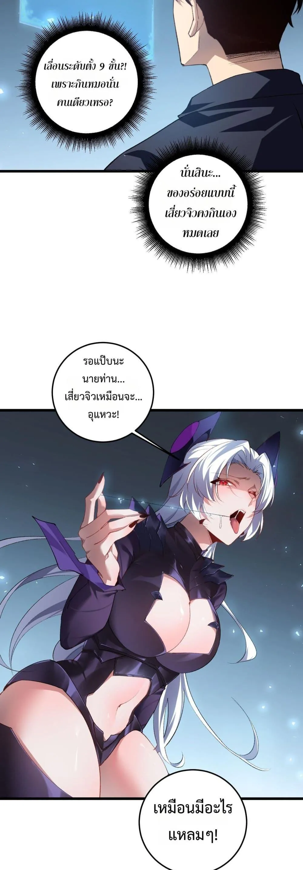 Overlord of Insects อาช_พระด_บเทพ เจ_าแห_งแมลงภ_ยพ_บ_ต_ ตอนที่ ตอนที่ 48 รูปที่ 14