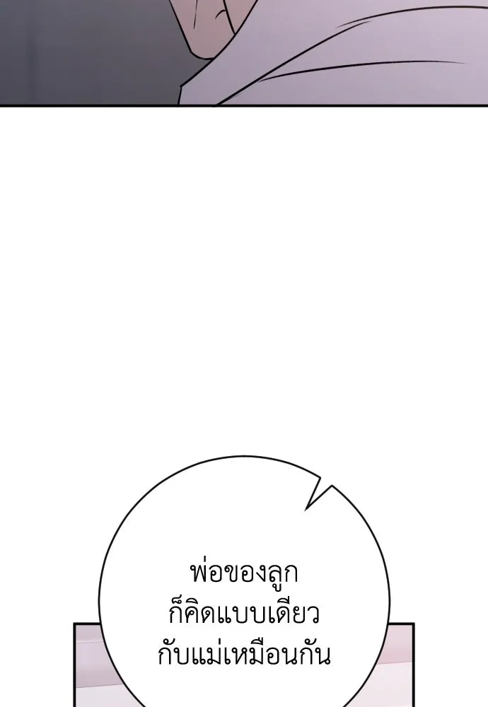 รักไร้ราคา ตอนที่ 52 รูปที่ 115