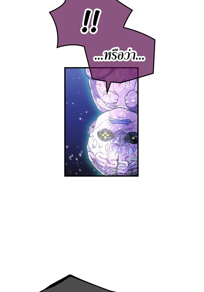 เพลเยอร์เลือดเทวะ ตอนที่ 44 "ราชาทมิฬ" vs " รูปที่ 76