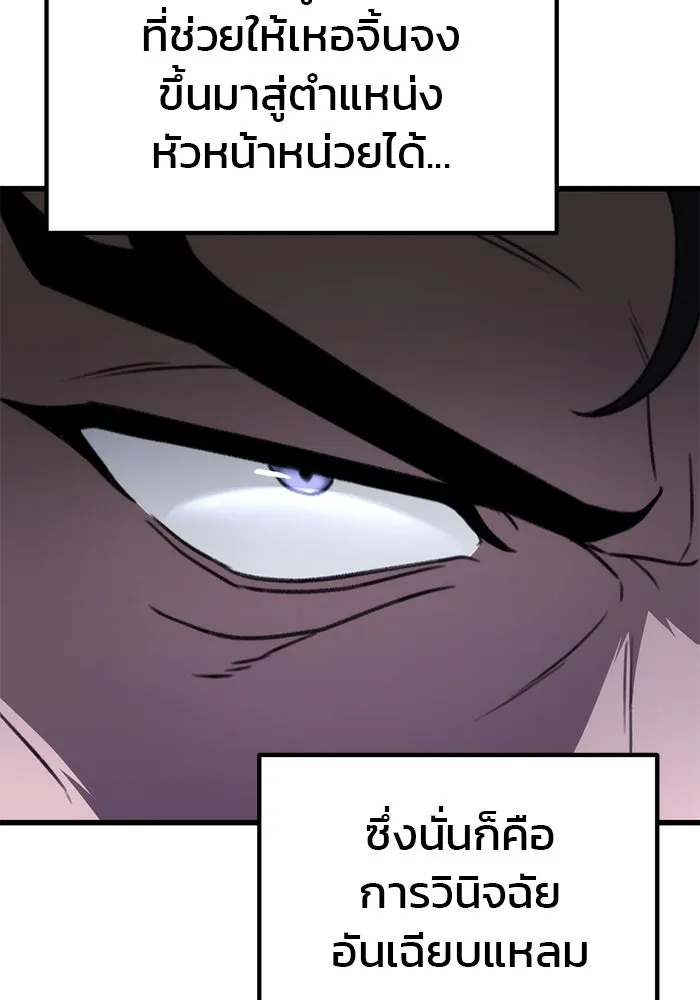 ดาบแห่งจักรพรรดิ ตอนที่ 45 รูปที่ 34