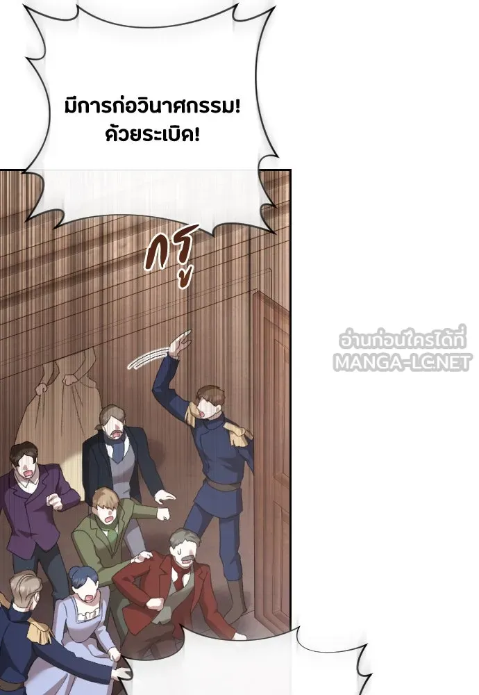 แด่ใจที่ไร้รัก ตอนที่ 57 รูปที่ 15