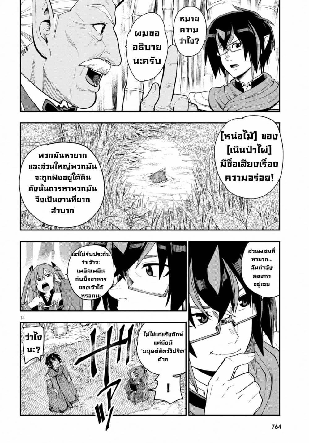 Manga-lc-com อ่านมังงะ อ่านการ์ตูน ออนไลน์ ฟรี Konjiki no Moji Tsukai – Yuusha Yonin ni Makikomareta Unique Cheat ตอนที่ 1 2 3 4 5 6 7 8 9 10 11 12 13 14 ฟรี ไม่มีโฆษณา Manga-lc - อ่าน มังงะ อ่าน การ์ตูน ออนไลน์ อ่านมังงะ ฟรี