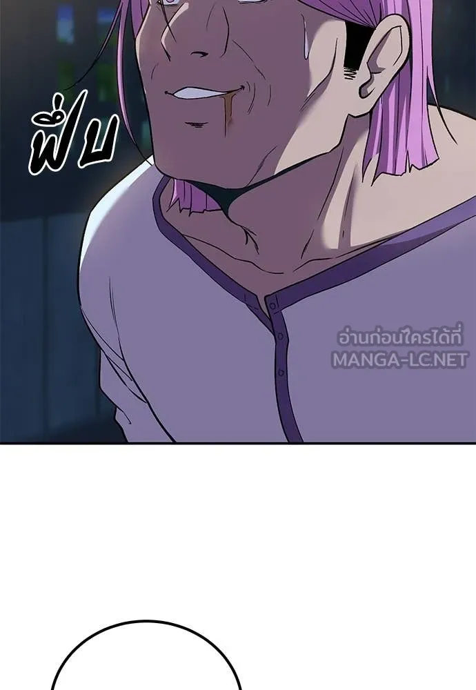 เรียกฉันว่าพระเจ้า ตอนที่ 69 รูปที่ 56