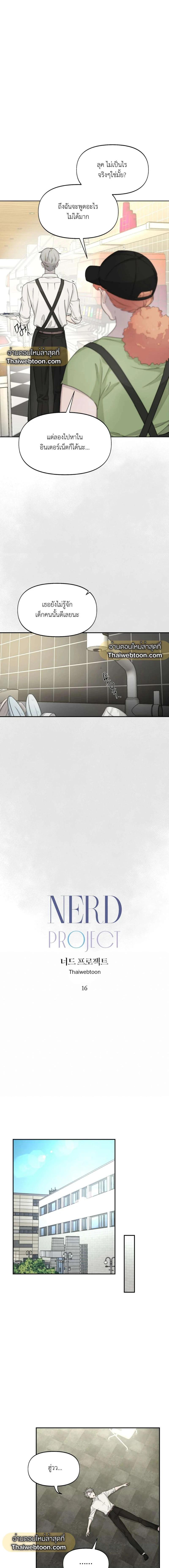 Manga-lc-com อ่านมังงะ อ่านการ์ตูน ออนไลน์ ฟรี Nerd Project ตอนที่ 1 2 3 4 5 6 7 8 9 10 11 12 13 14 ฟรี ไม่มีโฆษณา Manga-lc - อ่าน มังงะ อ่าน การ์ตูน ออนไลน์ อ่านมังงะ ฟรี