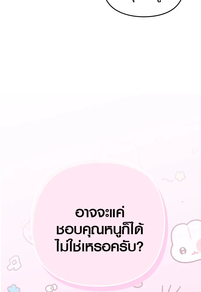 บันทึกรักลูกสาวเจ้าพ่อ ตอนที่ 11 รูปที่ 76