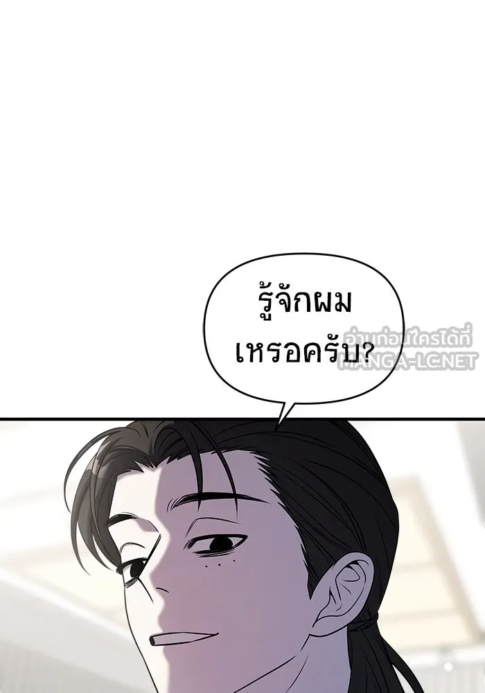 วายร้ายก็อยากมีรัก ตอนที่ 63 รูปที่ 57