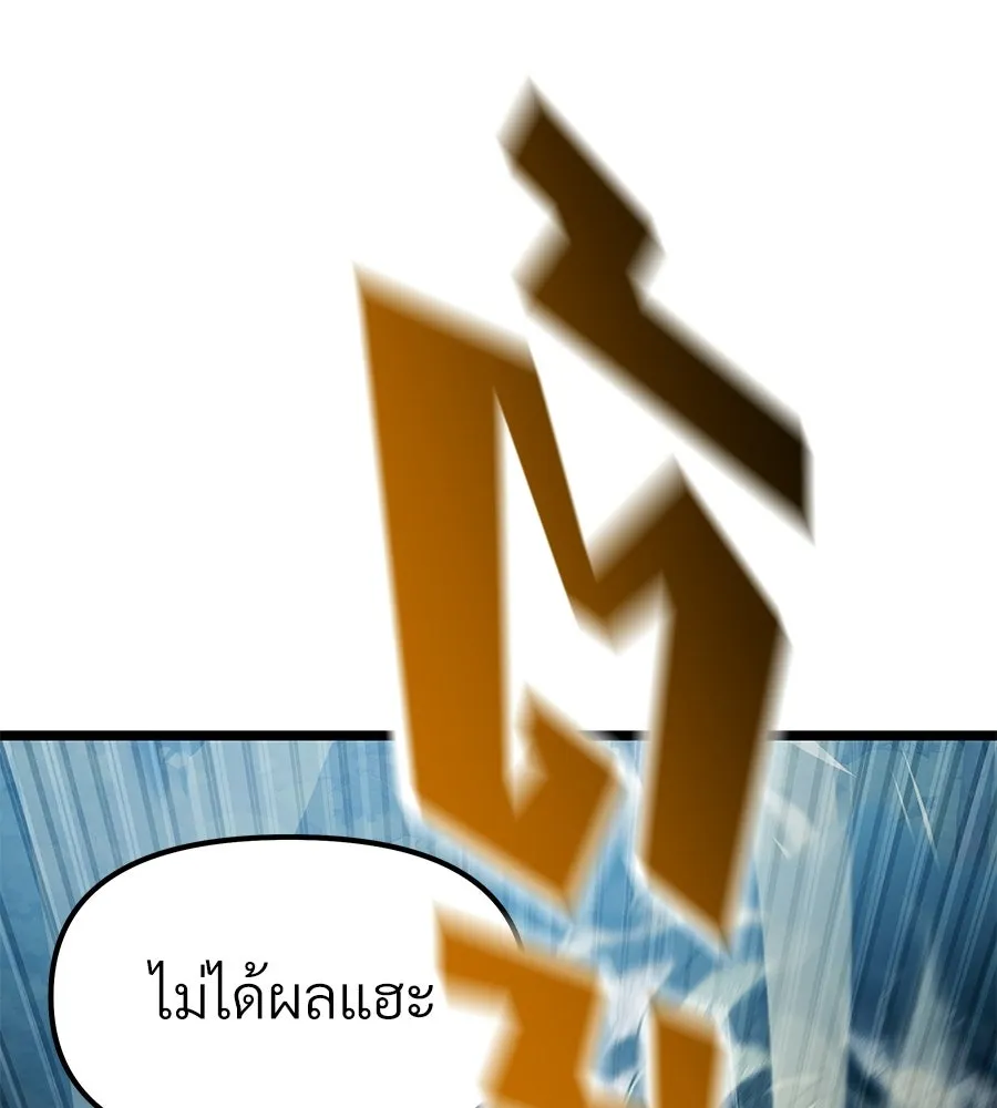 จอมเวทคนเลี้ยงแกะ ตอนที่ 4 รูปที่ 31