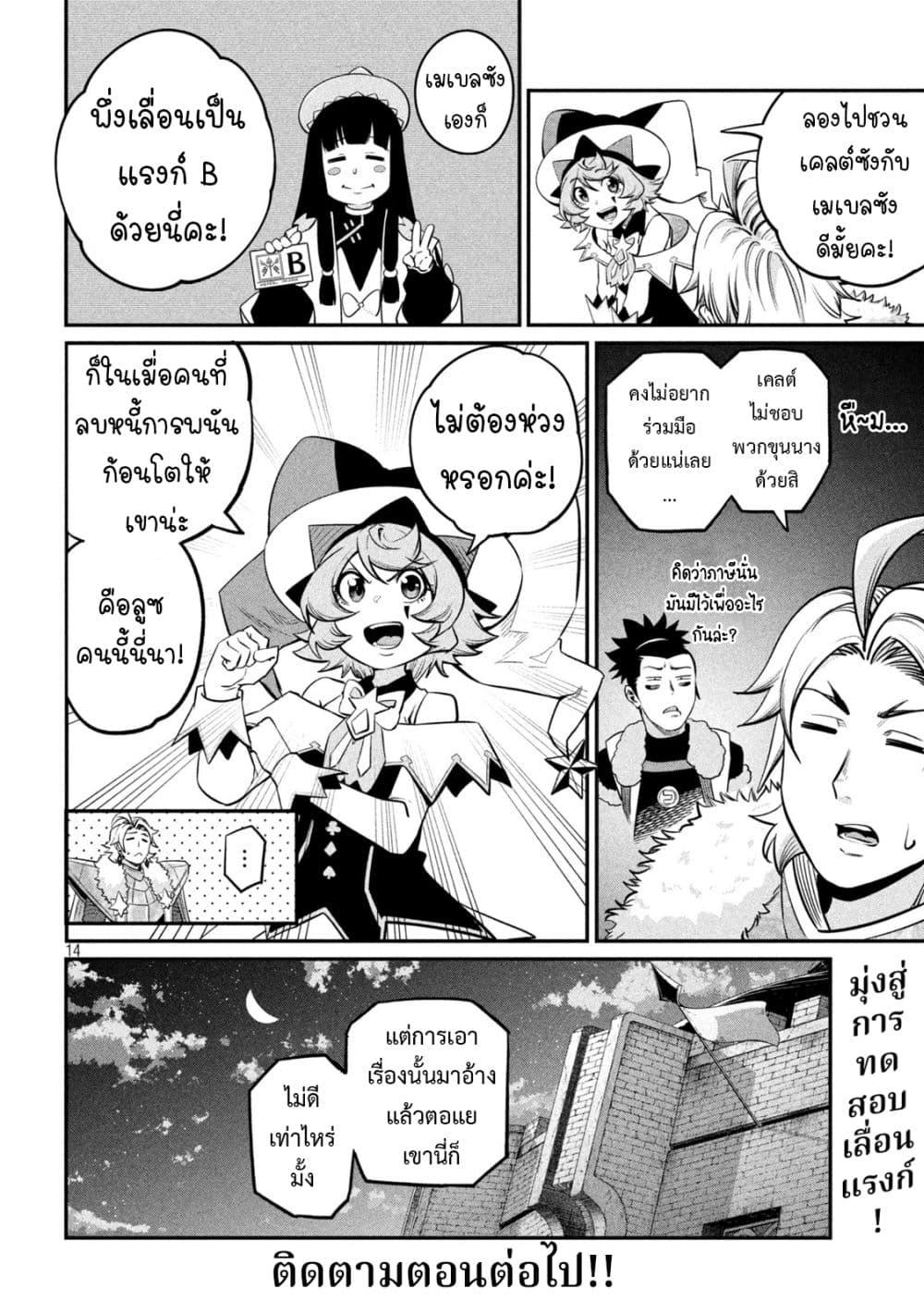 Manga-lc-com อ่านมังงะ อ่านการ์ตูน ออนไลน์ ฟรี Tsuihou Sareta Tenshou Juu Kishi wa game Chishiki de Musou Suru ตอนที่ 1 2 3 4 5 6 7 8 9 10 11 12 13 14 ฟรี ไม่มีโฆษณา Manga-lc - อ่าน มังงะ อ่าน การ์ตูน ออนไลน์ อ่านมังงะ ฟรี