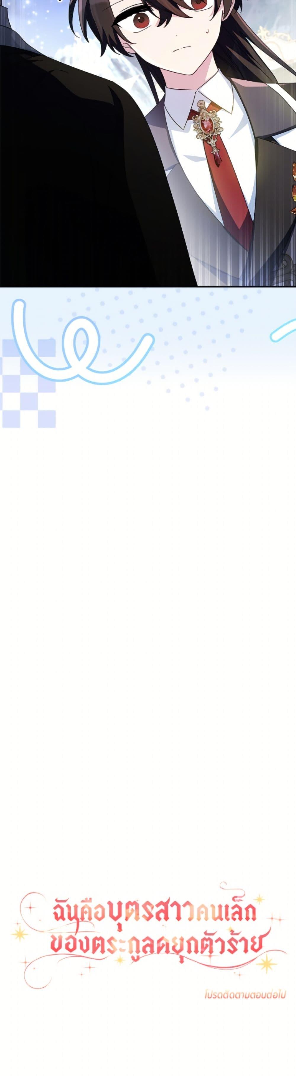 Manga-lc-com อ่านมังงะ อ่านการ์ตูน ออนไลน์ ฟรี The Youngest Daughter of the Villainous Duke ตอนที่ 1 2 3 4 5 6 7 8 9 10 11 12 13 14 ฟรี ไม่มีโฆษณา Manga-lc - อ่าน มังงะ อ่าน การ์ตูน ออนไลน์ อ่านมังงะ ฟรี