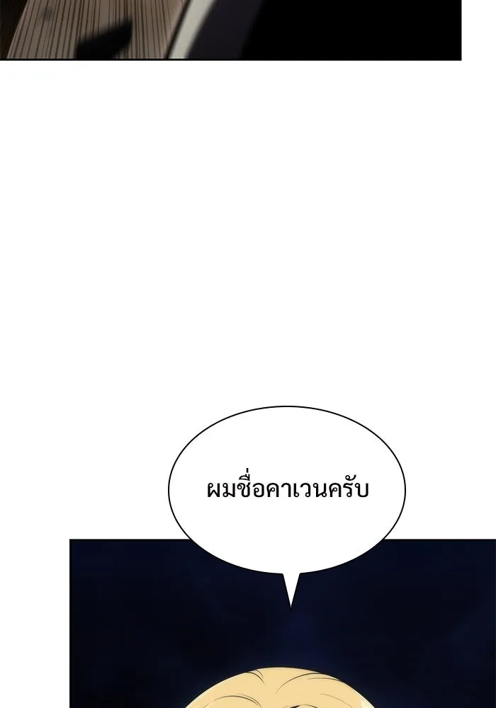 ผู้เล่นหน้าใหม่เลเวลแมกซ์ ตอนที่ 66 ชีวิตของแต่ละคน รูปที่ 76