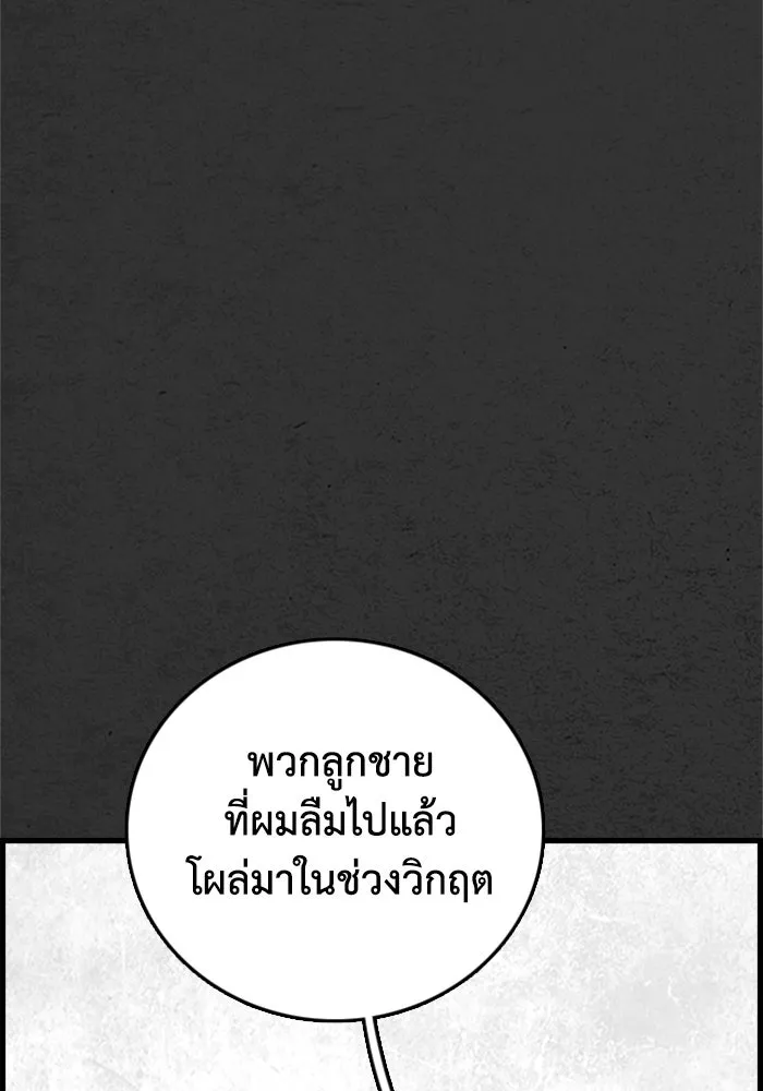 ตกศพสยอง ตอนที่ 28 รูปที่ 64