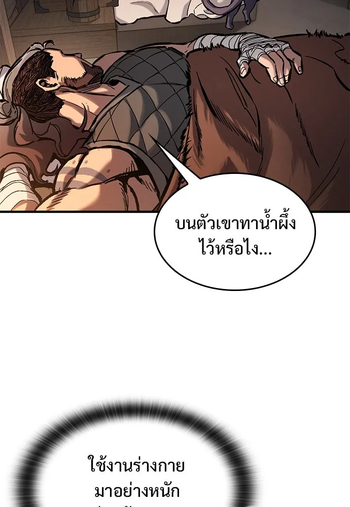 อัศวินวันเดียว ตอนที่ 40 รูปที่ 91