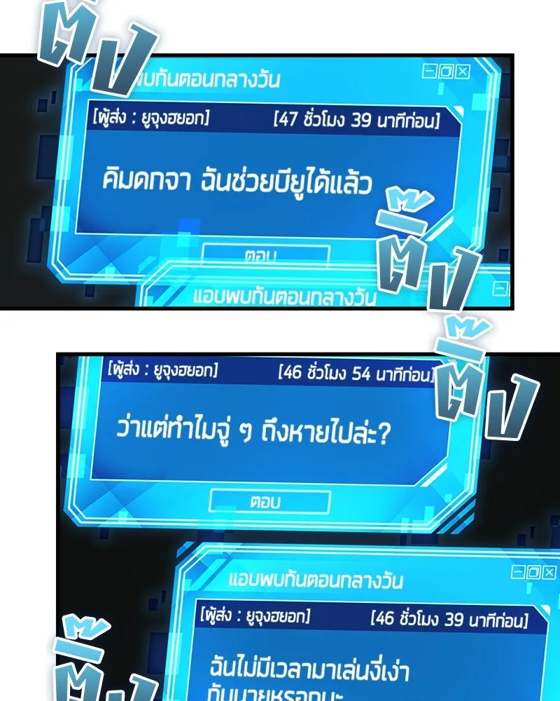 Omniscient Reader อ่านชะตาวันสิ้นโลก ตอนที่ 49 สิ่งที่ทำได้ดีที่สุด (2) รูปที่ 122