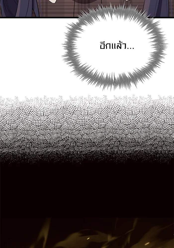 พลิกชะตาคว้าไอเทมระดับเทพ ตอนที่ 22 ตอนจบไม่อาจล่วงรู้ได้ รูปที่ 23