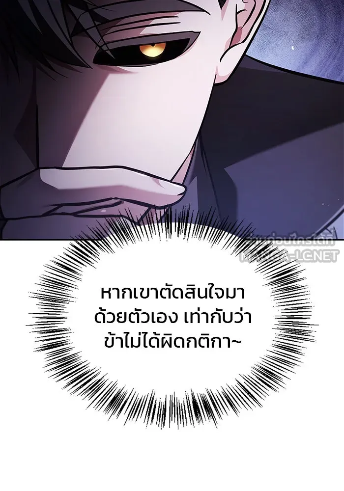 ผมไม่ได้เก่งอย่างที่คิด ตอนที่ 67 รูปที่ 105