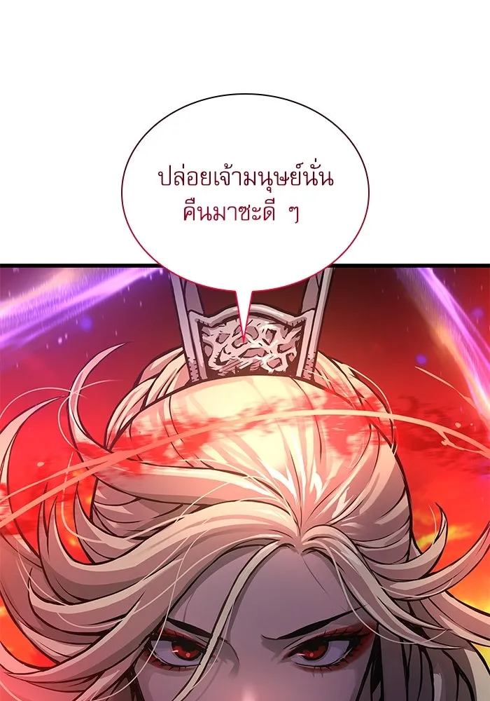 ลับลางลวง ตอนที่ 50 กู่ (4) รูปที่ 7