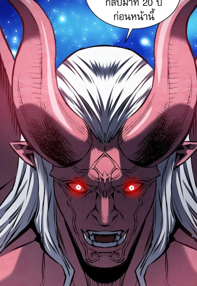 ดรูอิดแห่งสถานีโซล ตอนที่ 172 รูปที่ 17