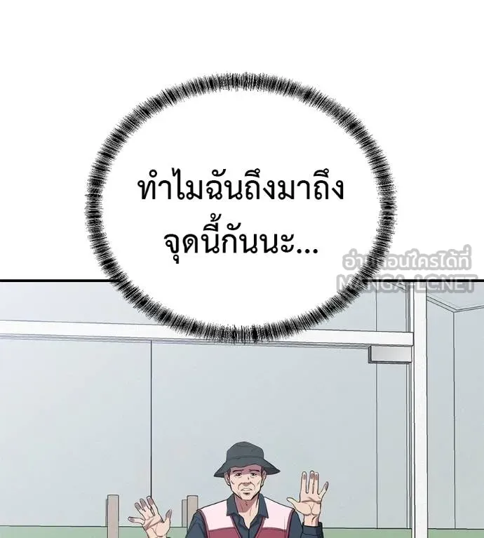 เรียกฉันว่าพระเจ้า ตอนที่ 31 รูปที่ 3