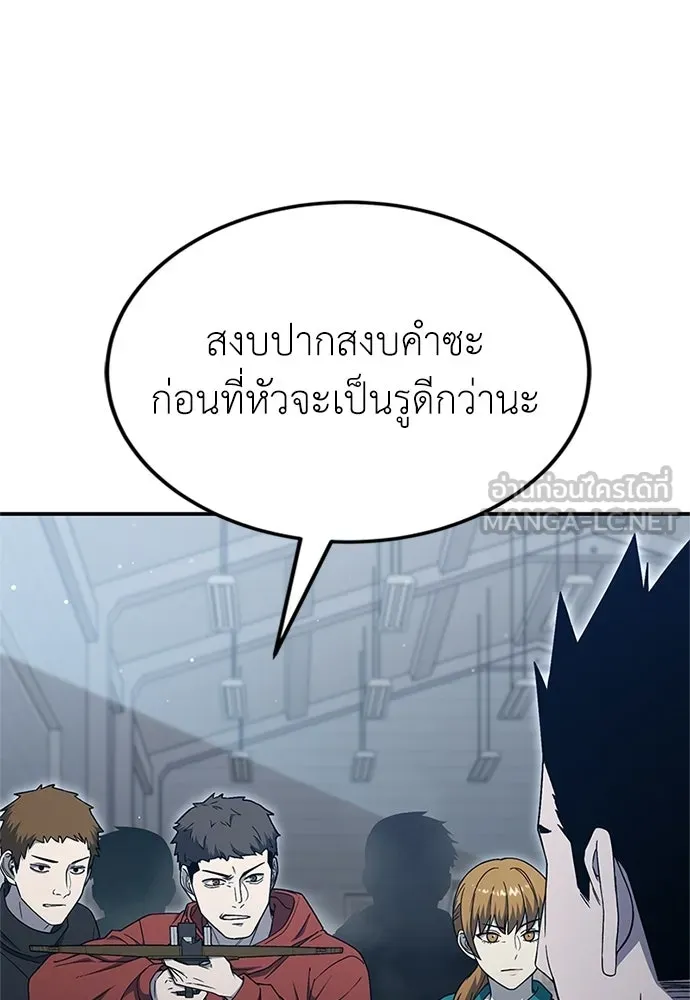 ผู้เชี่ยวชาญวันสิ้นโลก ตอนที่ 23 รูปที่ 60