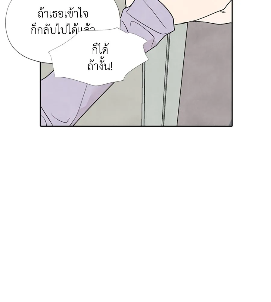 เหตุผลของคนไม่อยากอยู่ ตอนที่ 36 รูปที่ 40