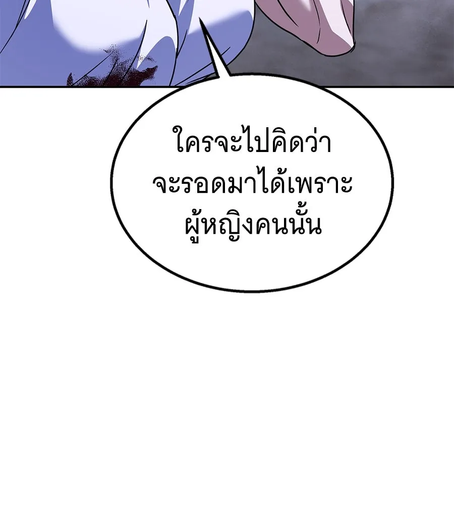 ถึกทนแทงก์แรงก์ C ตอนที่ 26 รูปที่ 91