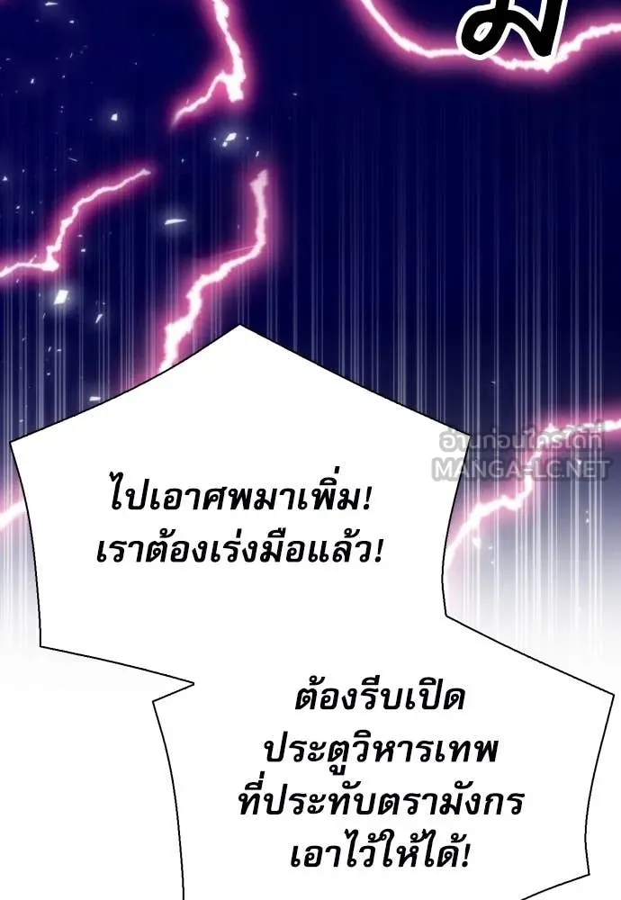 ดรูอิดแห่งสถานีโซล ตอนที่ 195 รูปที่ 109