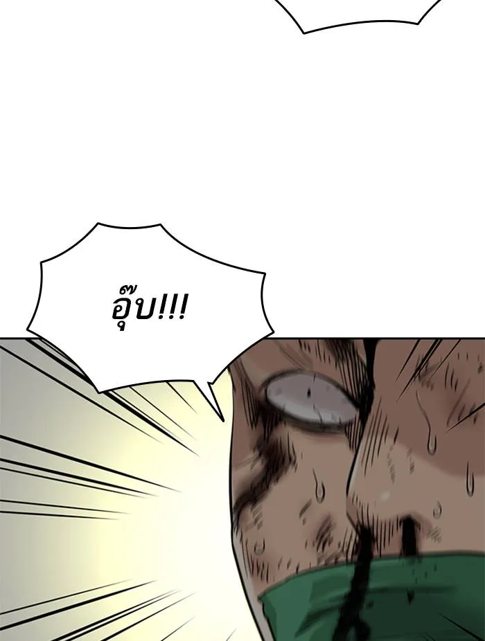 To not die ตอนที่ 54 รูปที่ 151