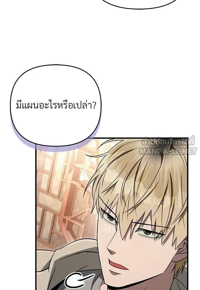 เชื่อเถอะ ฉันเป็นฮัน ตอนที่ 76 รูปที่ 101