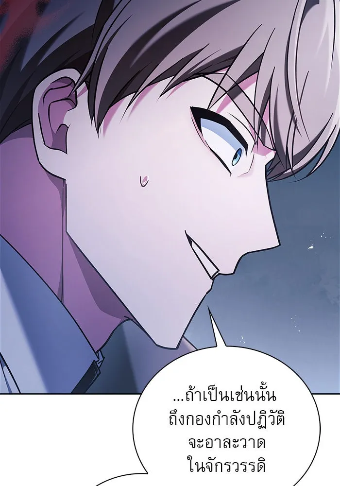 ผมไม่ได้เก่งอย่างที่คิด ตอนที่ 36 รูปที่ 16