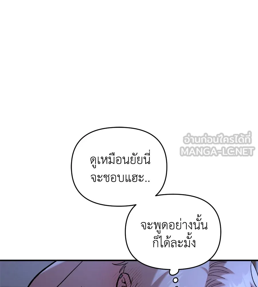 เพื่อนกันมันส์เกิน ตอนที่ 14 รูปที่ 27