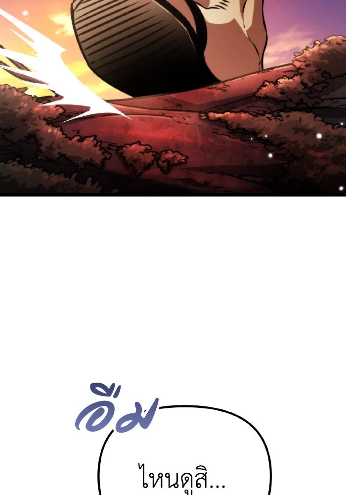 การแข่งขันของผู้เกิดใหม่ ตอนที่ 49 รูปที่ 47