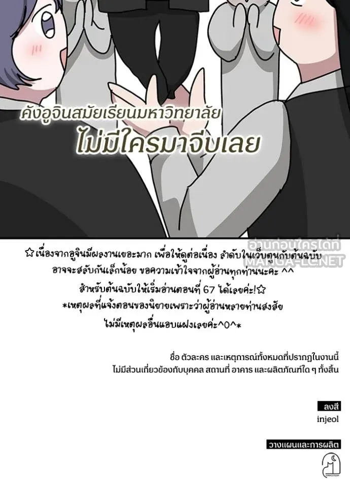 ฉันเนี่ยนะ ตอนที่ 34 รูปที่ 121