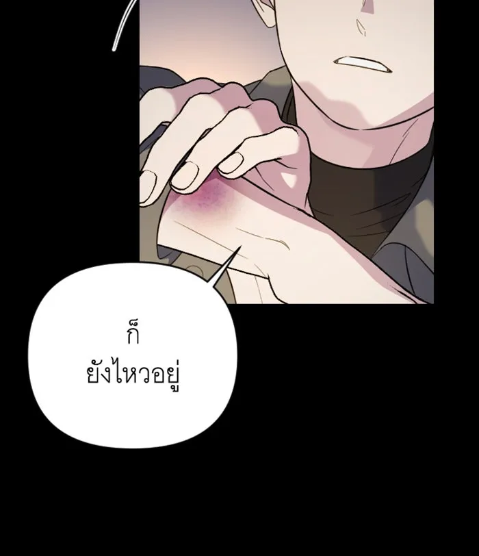 จำเลยหัวใจ ตอนที่ 21 รูปที่ 22