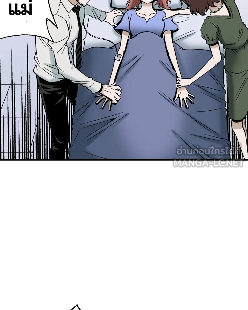 การิน BlaCX ปริศนาอาถรรพ์สีดำ ตอนที่ 28 fantasy (จบ) รูปที่ 57