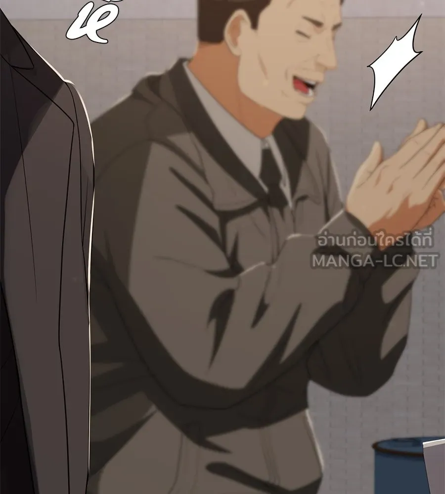 คอลเซ็นเตอร์เปลี่ยนชีวิต ตอนที่ 51 กัปตัน รูปที่ 84