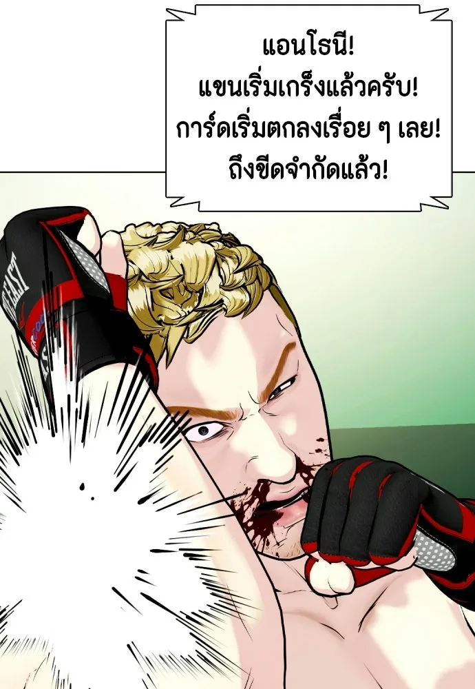 หมาหัวเน่าเก๋าเกินไป ตอนที่ 170 รูปที่ 74