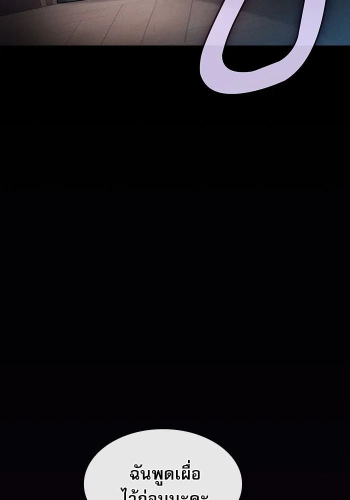 นักดาบอัจฉริยะจากอะคาเดมี ตอนที่ 31 รูปที่ 124